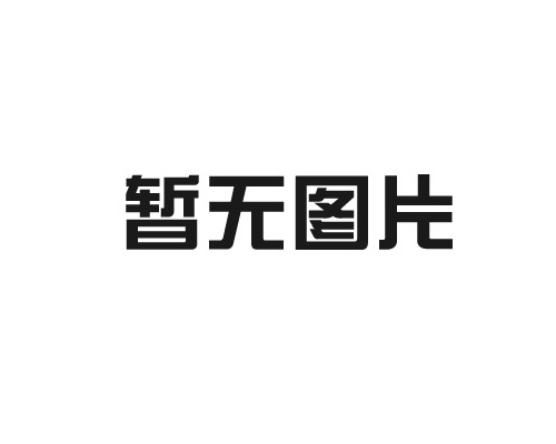 廠區(qū)綠化圍欄的表面處理方式
