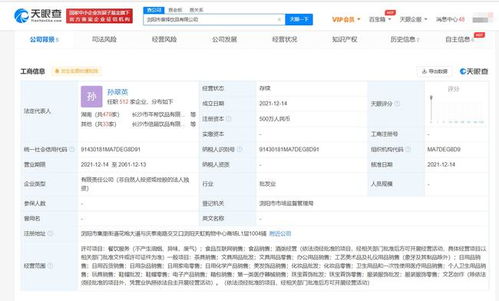 茶顏悅色在瀏陽開設兩家新公司，拓展互聯網銷售業務